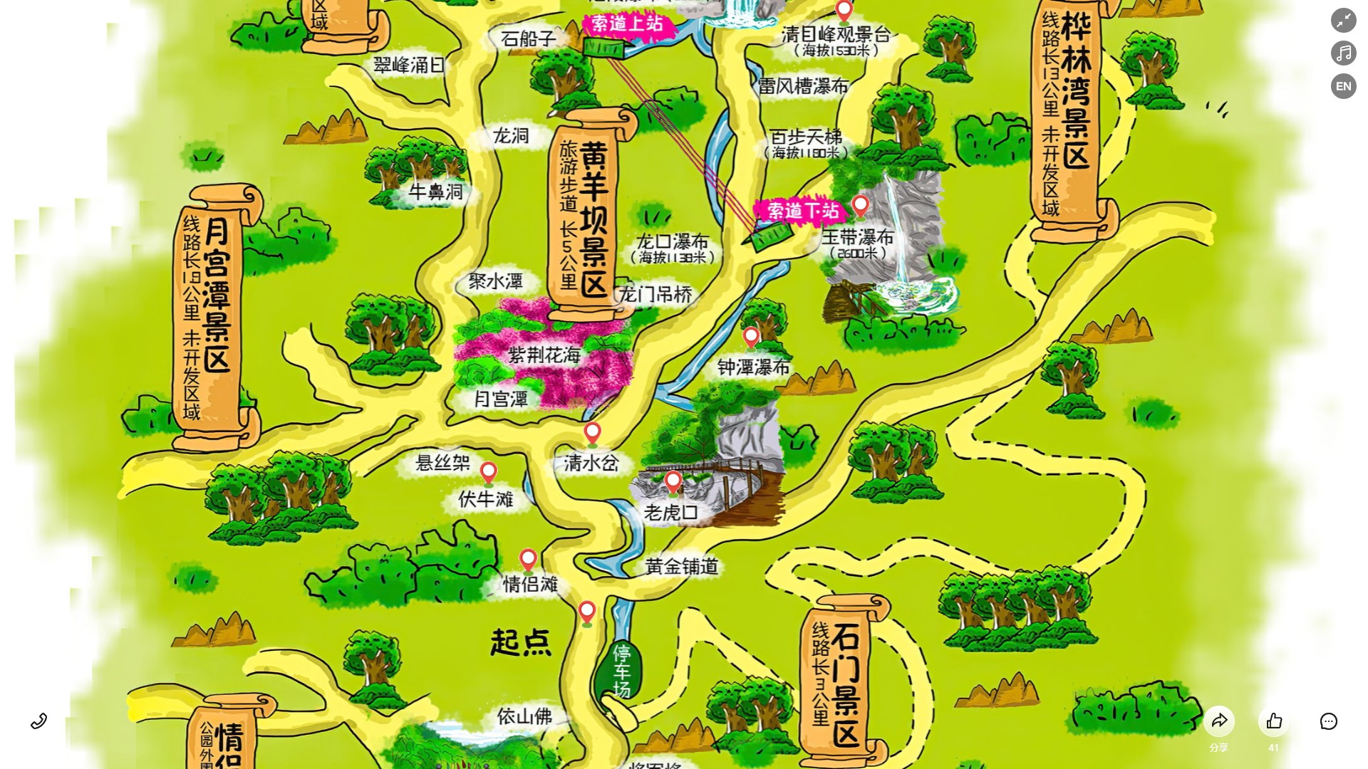 眉县景区导览系统